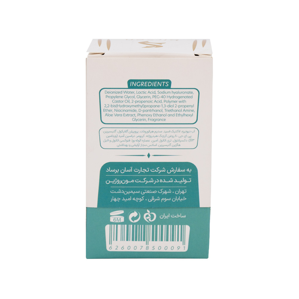 سرم تخصصی بیرسن حاوی لاکیتیک اسید 10% حجم 30میل